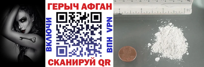 мега зеркало Белоярский ГЕРОИН афганец